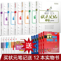 中高考考试用-科正版现货 新版高考新思维 地理