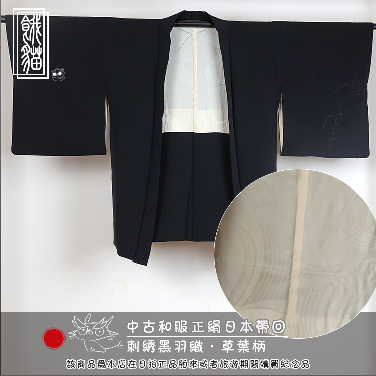 共98 件和服羽织女相关商品