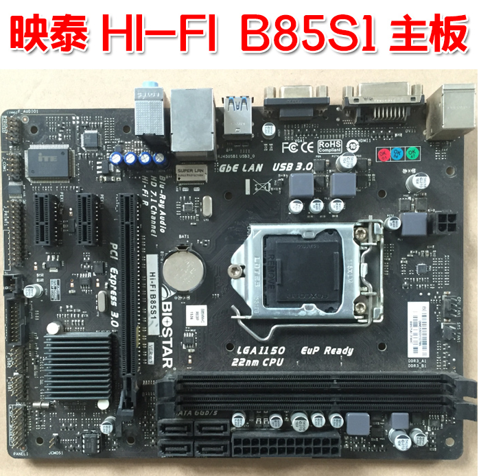 biostar/映泰 hi-fi b85s1 intel 1150集显二手主板 b85小板