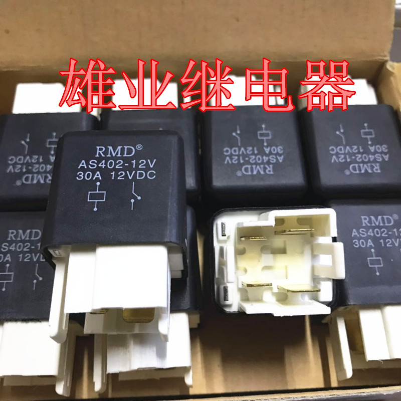 as402-12v 夏利汽车油泵12v30a四脚继电器 汽车通用配件丰田系列