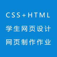 HTML 5与CSS 3权威指南 第3版 上下册套装 陆