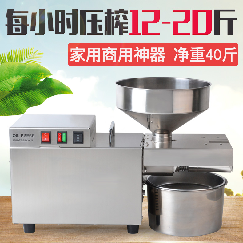 共16557 件商用小型榨油机相关商品