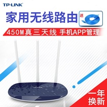 TP-Iink无线 路由器 无线家用高速穿墙 wifi光纤 450M智能路由器WR886N电信移动联通