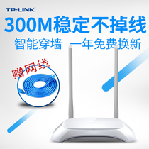 TP-LINK无线路由器300M穿墙王高速光纤tplink智能wifi家用 WR842N