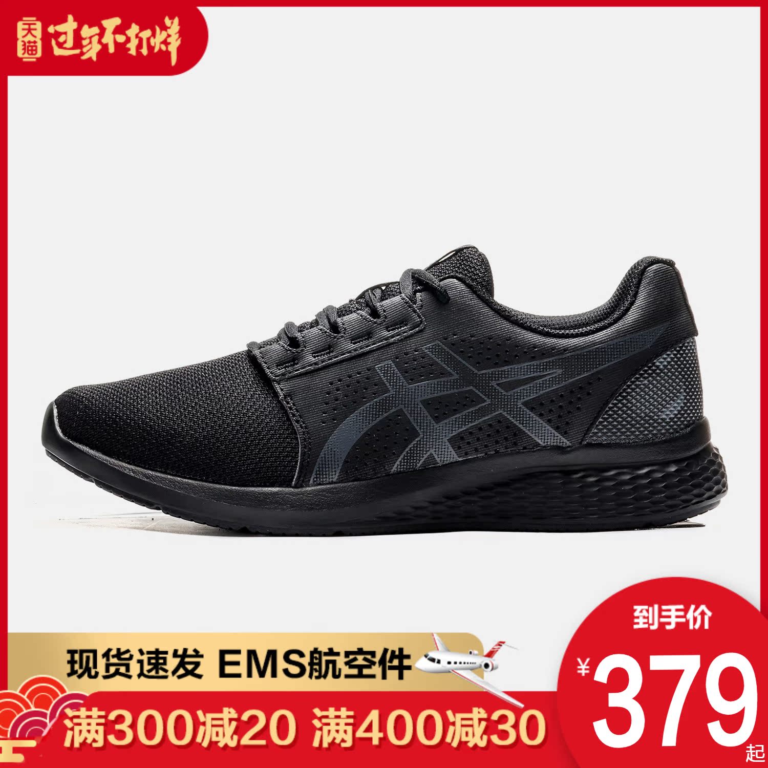 tiger asics schuhe