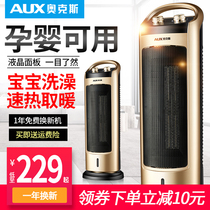 奥克斯取暖器家用浴室电暖器立式办公室电暖气节能省电静音暖风机