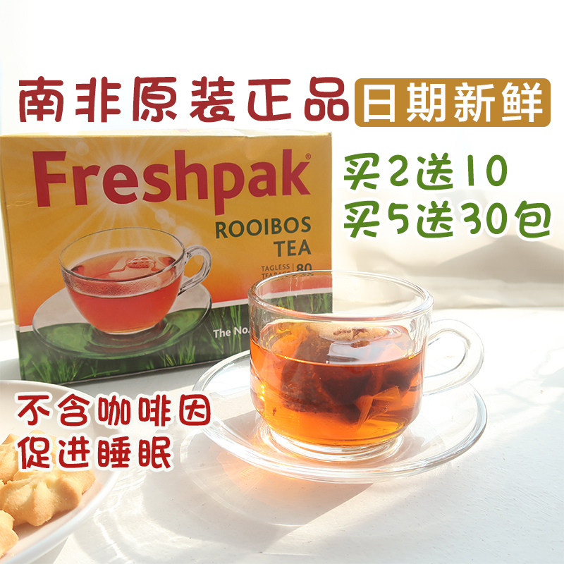 现货 原装进口南非 freshpak路易博士茶rooibos tea80包 无咖啡因