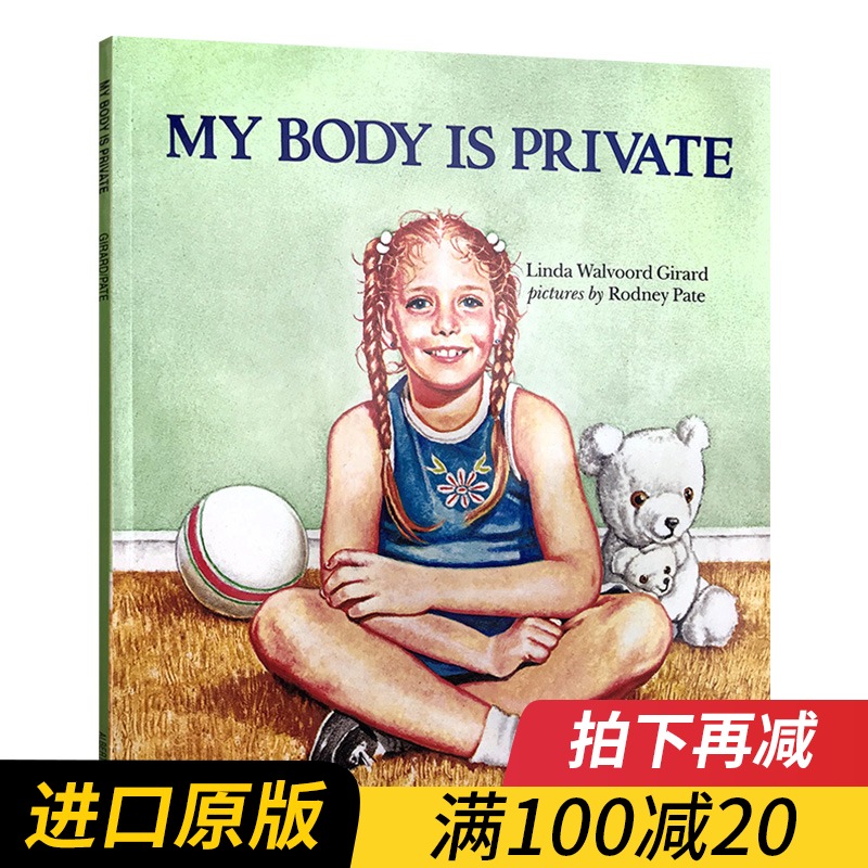 my body is private 我的身体只属于我 英文原版 少儿英语启蒙绘本