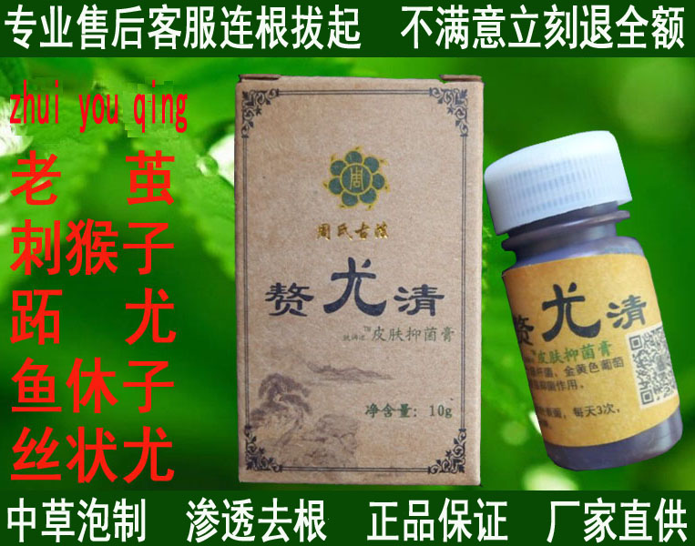 周氏去瘊灵膏猴子跖尤刺猴鱼鳞老茧脚垫鱼休子手足部肉刺胼胝硬