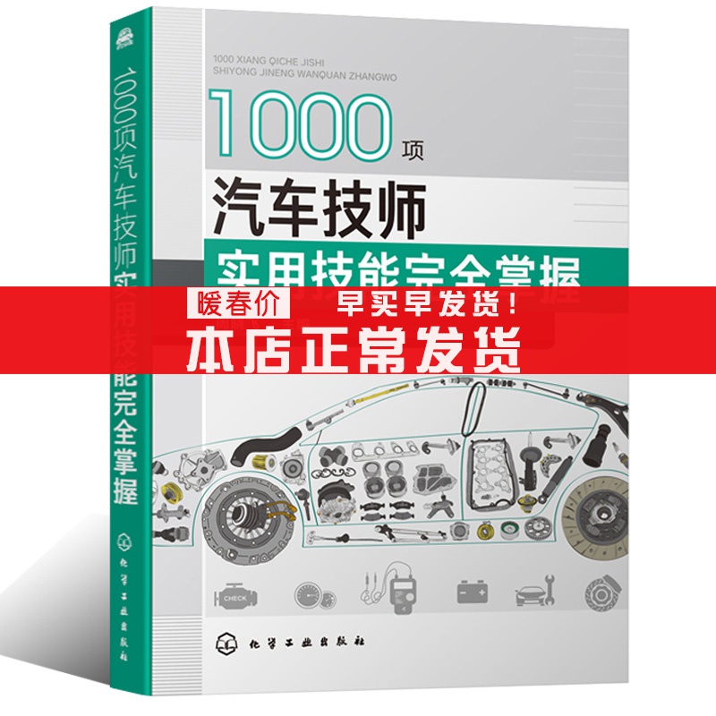 大全修理资料空调机修技术结构基础专业知识传感器检测手册汽修电路书