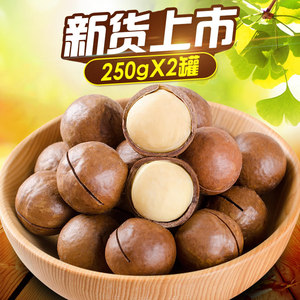 棠品奶油味夏威夷果 零食特产小吃包邮特色坚果 总重500g夏威夷果