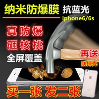 光防爆膜软钢化膜全屏覆盖Axidi 顺丰6代巴枪纳