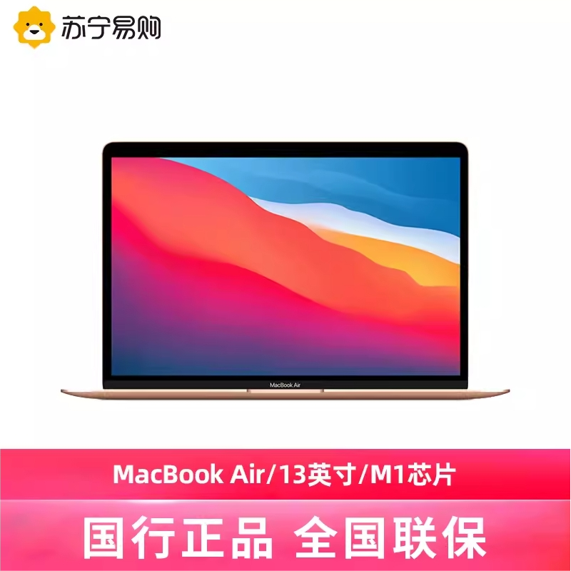 Apple/ƻ MacBook Air 13.3Ӣ Apple M1 оƬʼǱ 7/8ͼδ1166ʵ5299Ԫ