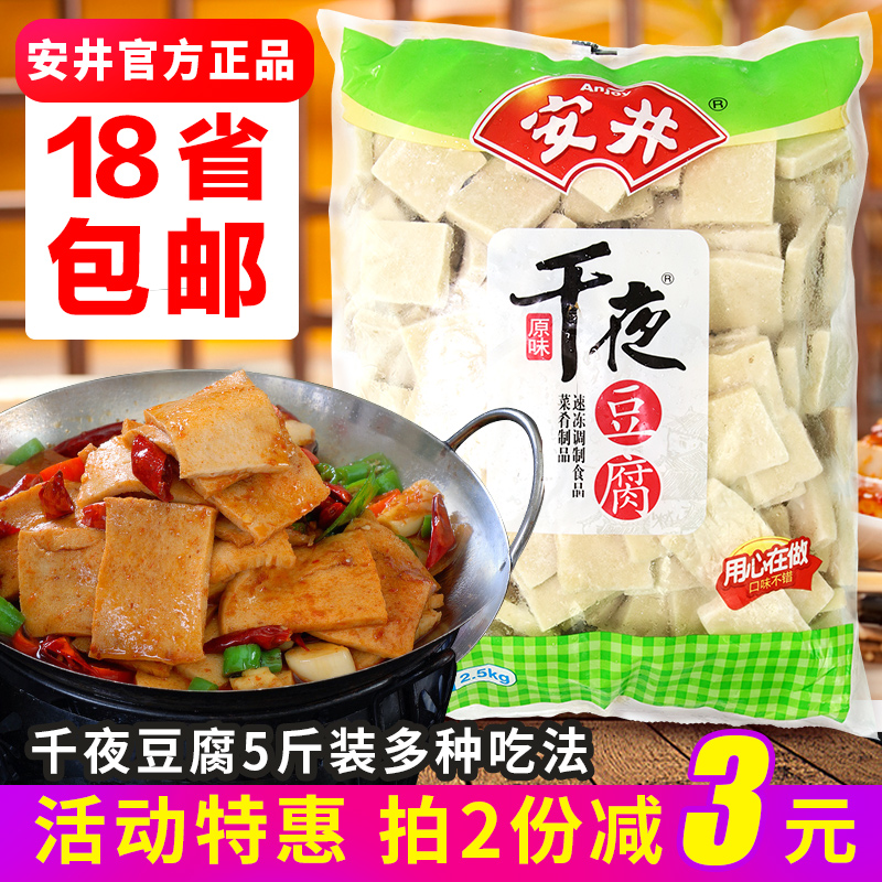 共153 件典发千页豆腐相关商品