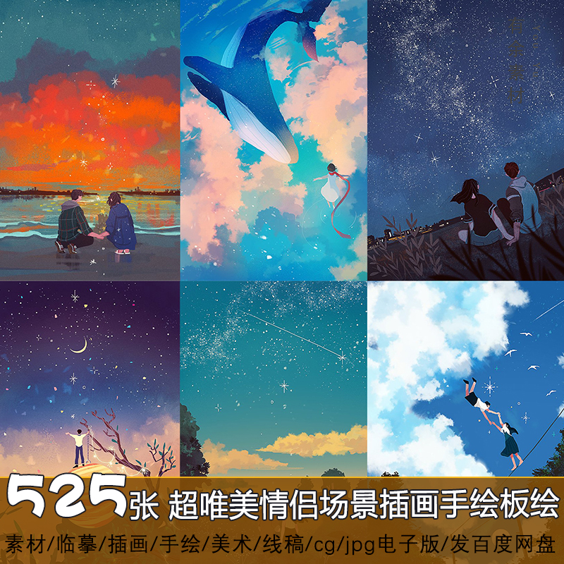 2021 手绘插画唯美人气热卖榜推荐 淘宝海外