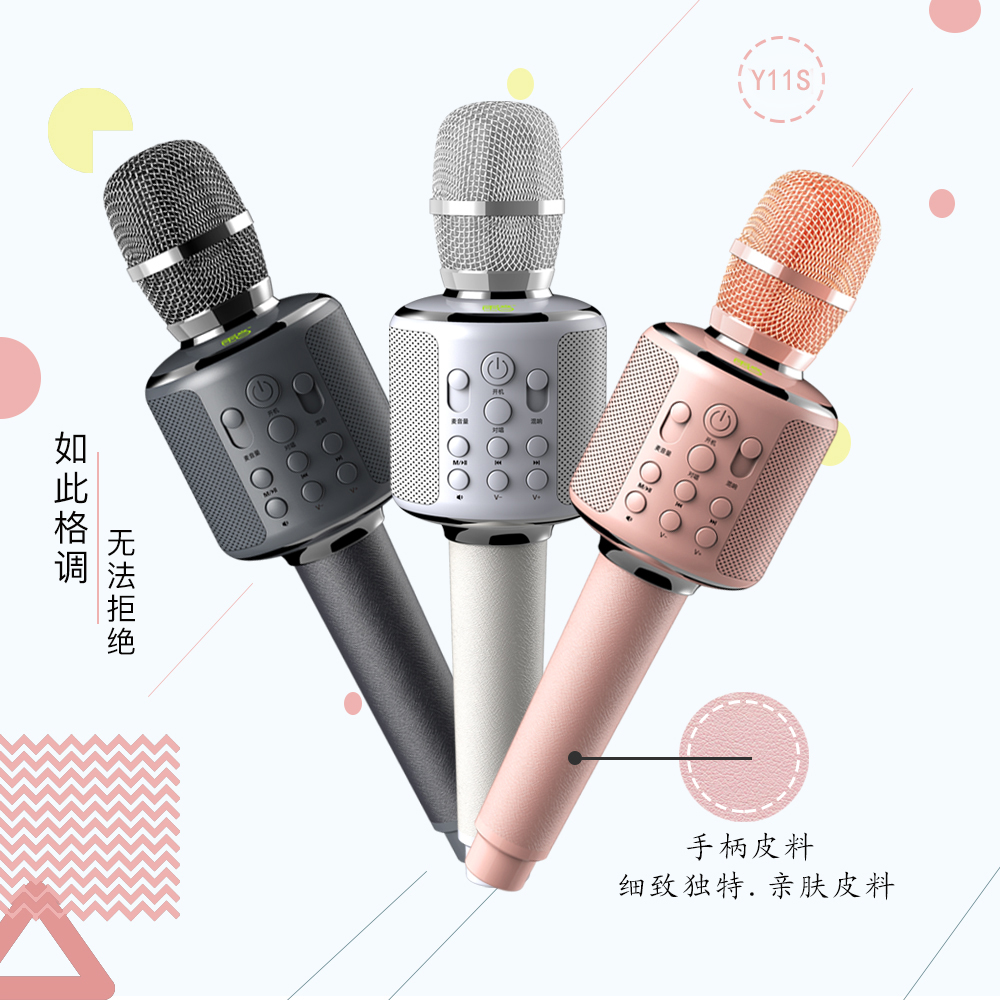 雨音y11全民k歌神器儿童家用户外对唱音响话筒一体无线蓝牙麦克风