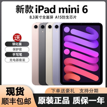 Планшеты Apple mini 6 предлагают больше