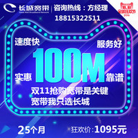 包月续费20M-月付阶梯优惠价】科汇宽带网20