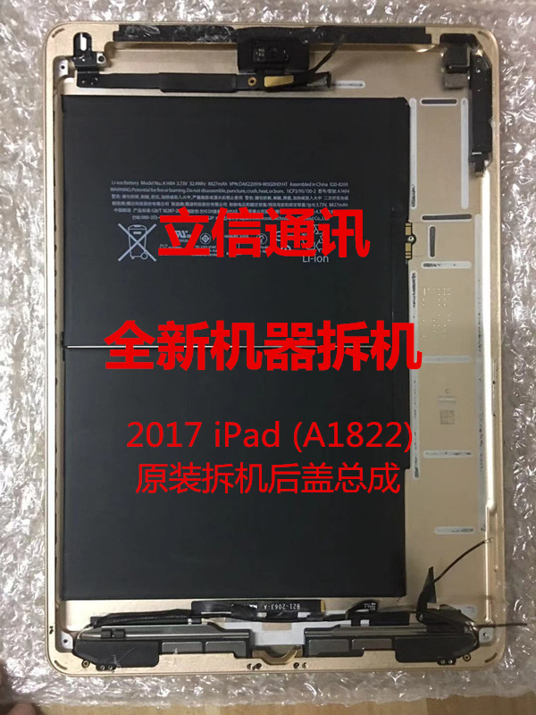 适用于ipad 2017/a1822原拆电池后盖总成机壳中框总成原