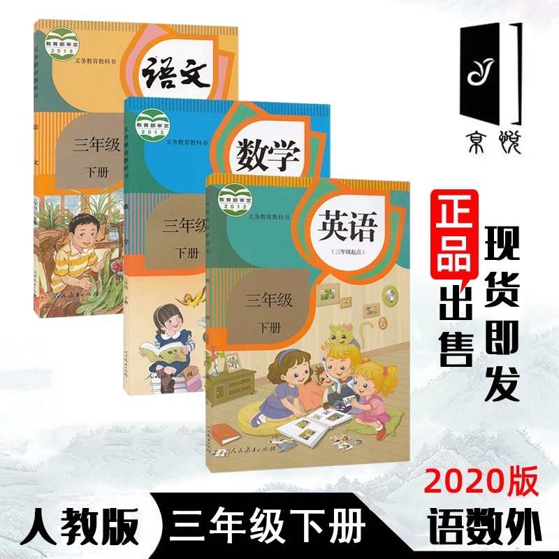 共43911 件小学英语教科书相关商品