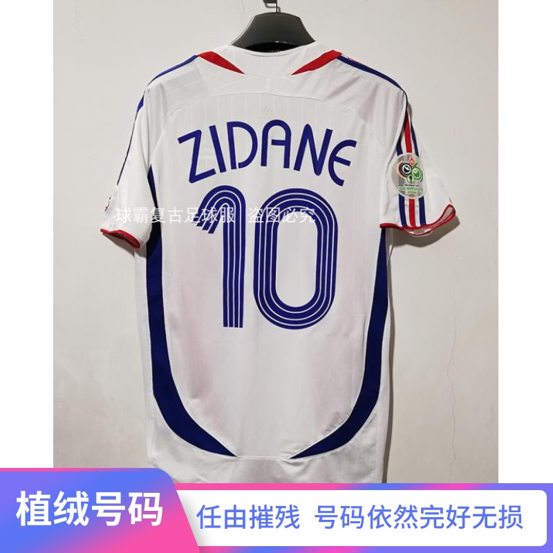 2006世界杯06法国主场齐达内球衣德国日本经典复古足球服