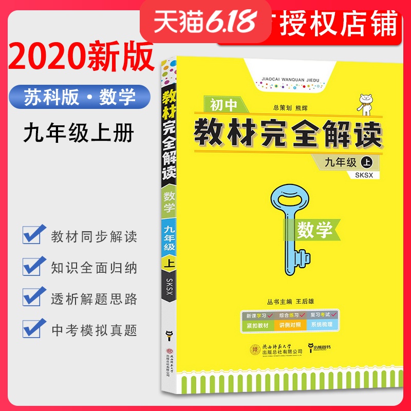 中学数学公式排名 中学数学公式意思 中学数学公式大全 下载 淘宝海外