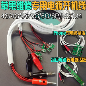 手机维修开机线测试电源线选什么牌子好 同款