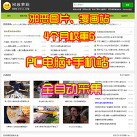 邪恶漫画社-帝国CMS7.2漫画整站送采集邪恶漫模板罪七大-百度图片
