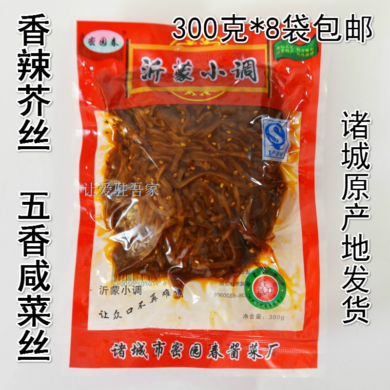 山东诸城密元春香辣芥丝五香咸菜疙瘩丝沂蒙小调老虎菜300g*8袋