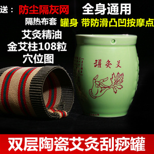 艾灸杯双层艾灸罐陶瓷刮痧杯扶艾灸盒随身灸阳温灸器悬灸仪魔灸罐刮痧器