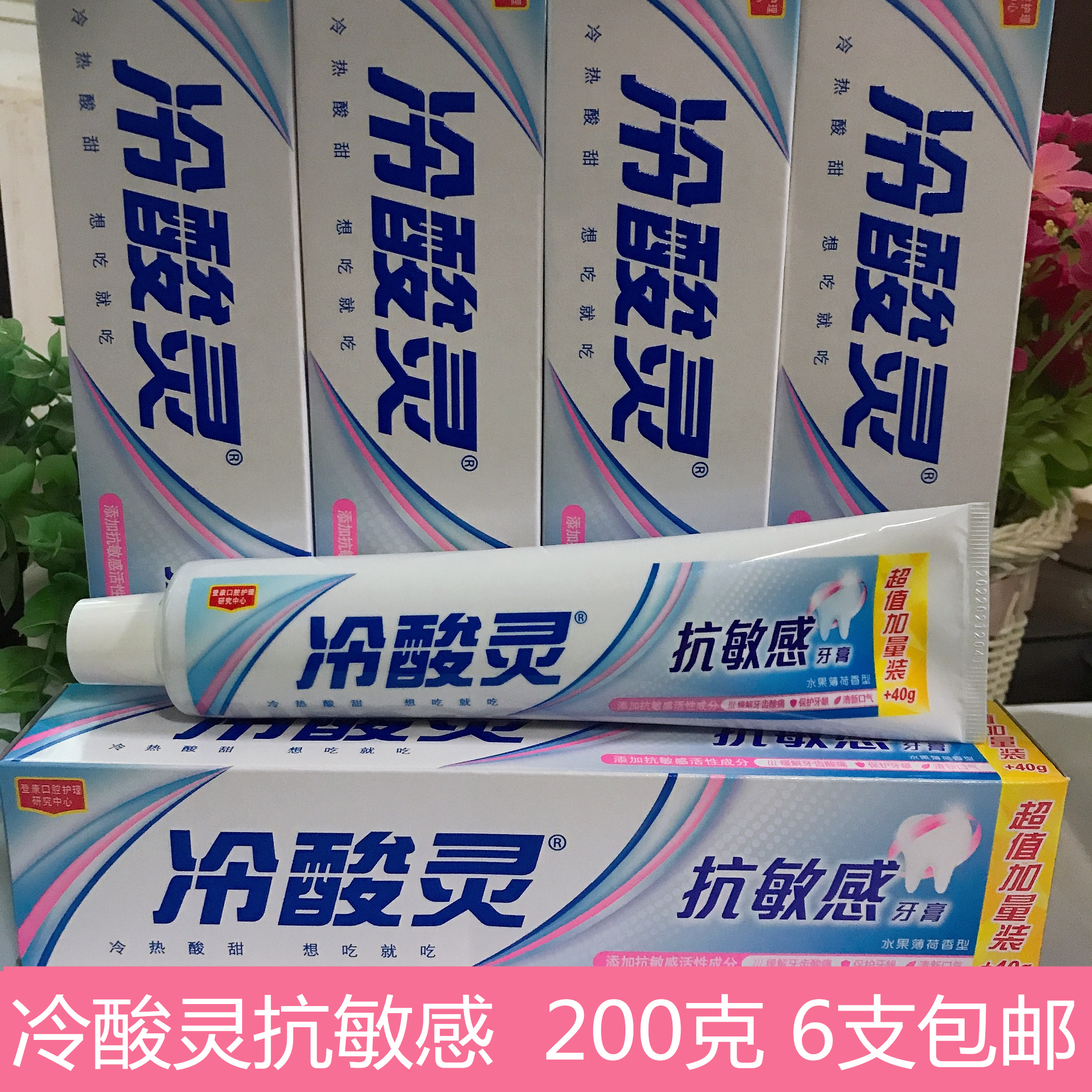 共833 件冷酸灵牙膏套装相关商品