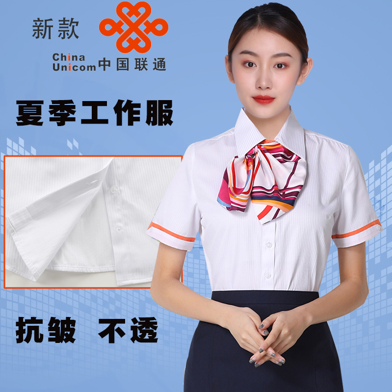 新款中国联通工作服女夏白色短袖衬衫营业厅工服职业制服工装衬衣