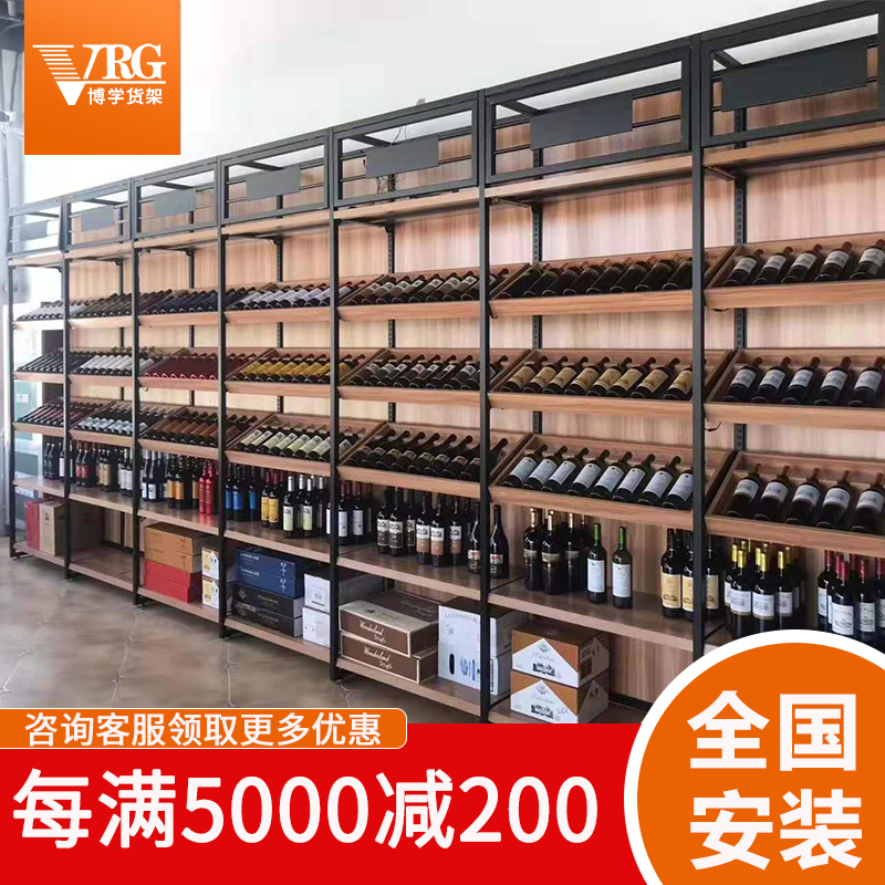 超市酒柜展示柜烟酒店1919高档酒水啤酒白酒酒庄红酒陈列货架商用