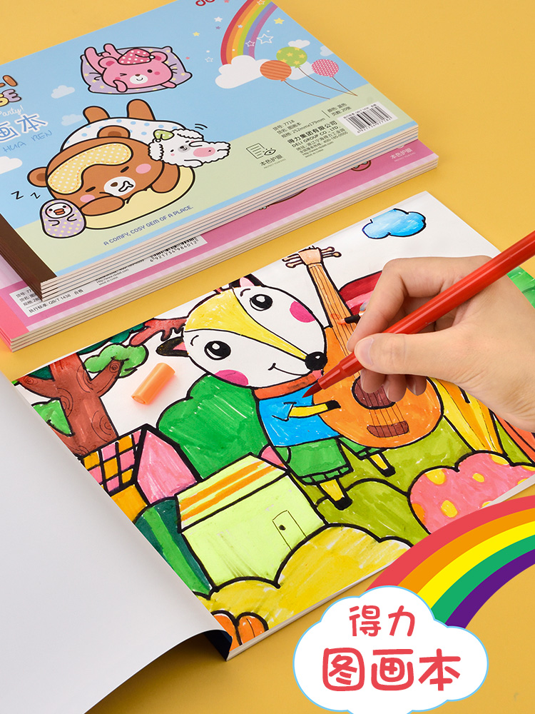 得力 儿童空白图画本 幼儿园宝宝美术涂鸦本小学生用简约创意手绘专用