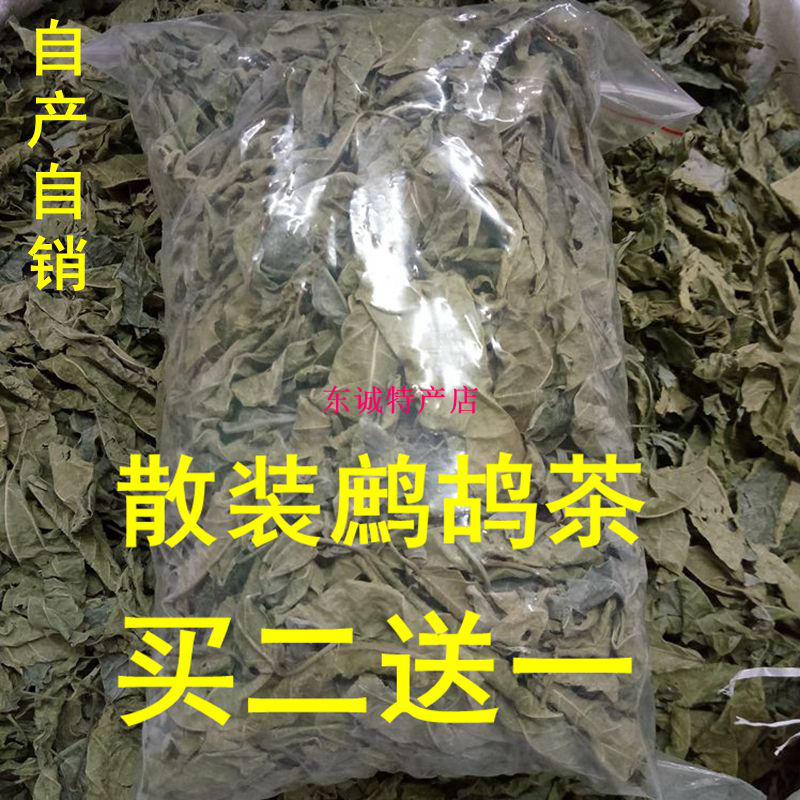 包邮海南特产 鹧鸪茶100g野生茶叶 养生 祛湿茶凉茶清热下火茶