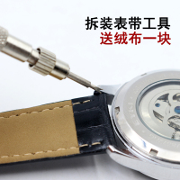 拆装手表皮带安装工具 可换头生耳批 全钢单头