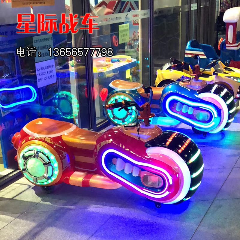 儿童摩托碰碰车广场电动玩具商场游乐场设备新款双人发光户外亲子