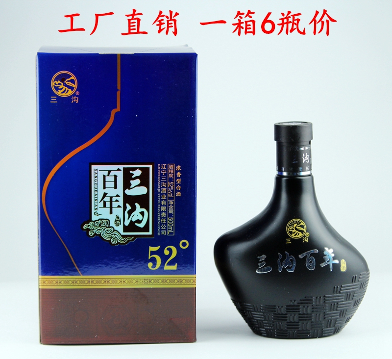 三沟白酒52度价格|三沟白酒52度店|三沟白酒52度度数