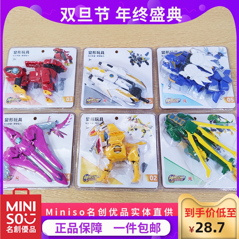 miniso名创优品神兽金刚变形机器人6合体男孩益智玩具儿童机器人