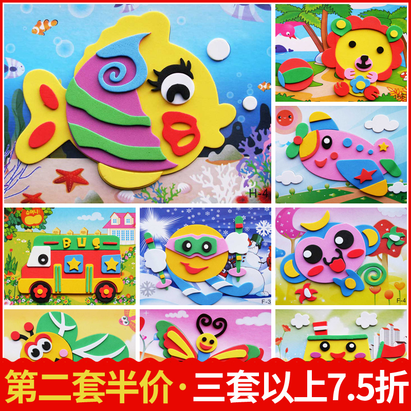 儿童贴画3d立体幼儿园小班diy创意手工制作材料包eva海绵纸黏贴画