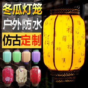 中式酒店餐馆仿古冬瓜羊皮挂饰吊灯古典户外防水大红灯笼广告定做大红灯笼