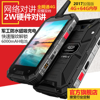 2017年全网通智能三防手机5.5寸双卡电霸老人