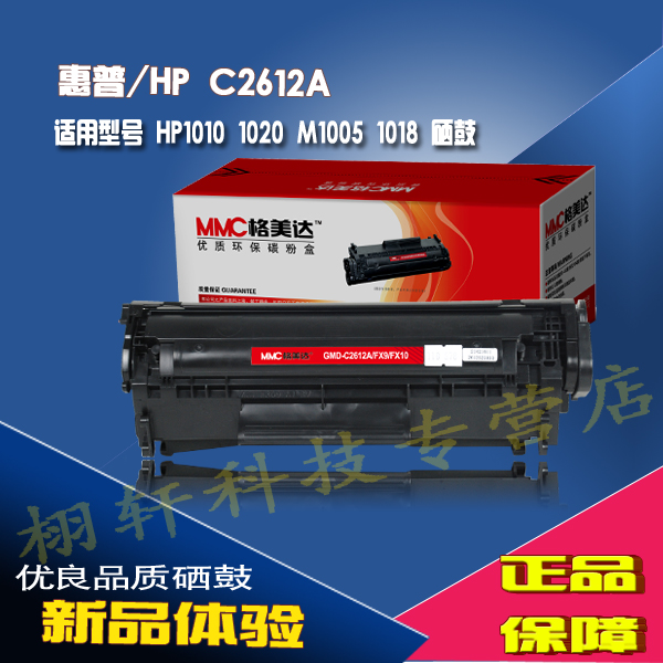 格力适用hp12a硒鼓hp1020打印机hp1005惠普m1005mfp墨盒laserjet