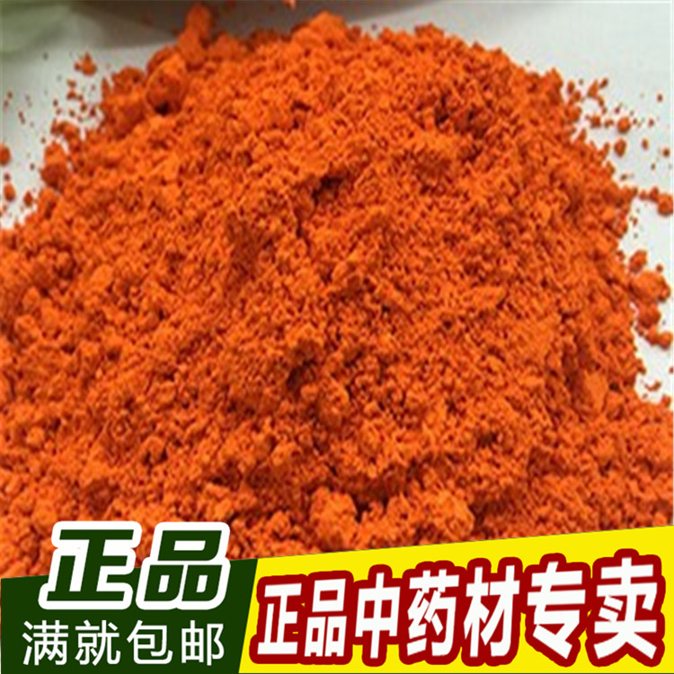 共296 件黄丹粉包邮相关商品