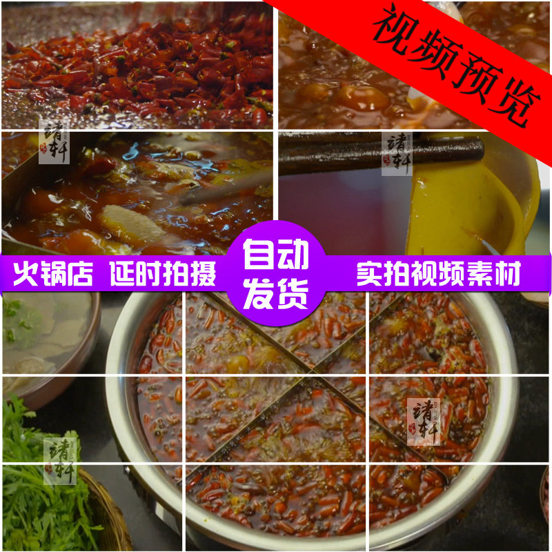 火锅店 火锅底料 涮火锅 四川成都火锅 花椒店内延时实拍视频素材