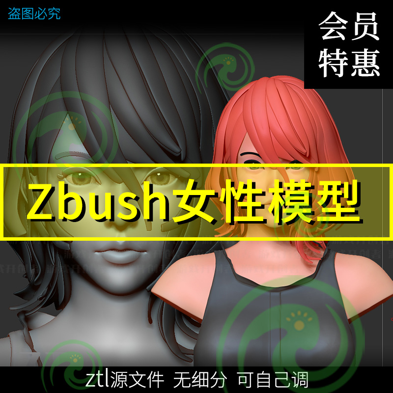 次世代美女少女角色ztl源文件zb高模设计素材 zbrush游戏人物模型