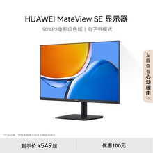 Полный экран монитора Huawei MateViewSE