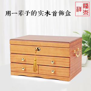多层实木首饰盒带锁木质韩国公主欧式仿古珠宝绒布戒指项链收纳盒实木首饰收纳盒
