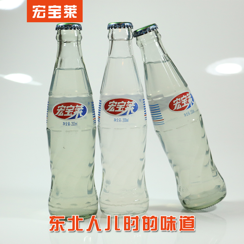 【宏宝莱】荔枝口味碳酸饮料 宏宝莱 汽水200ml*4瓶多省