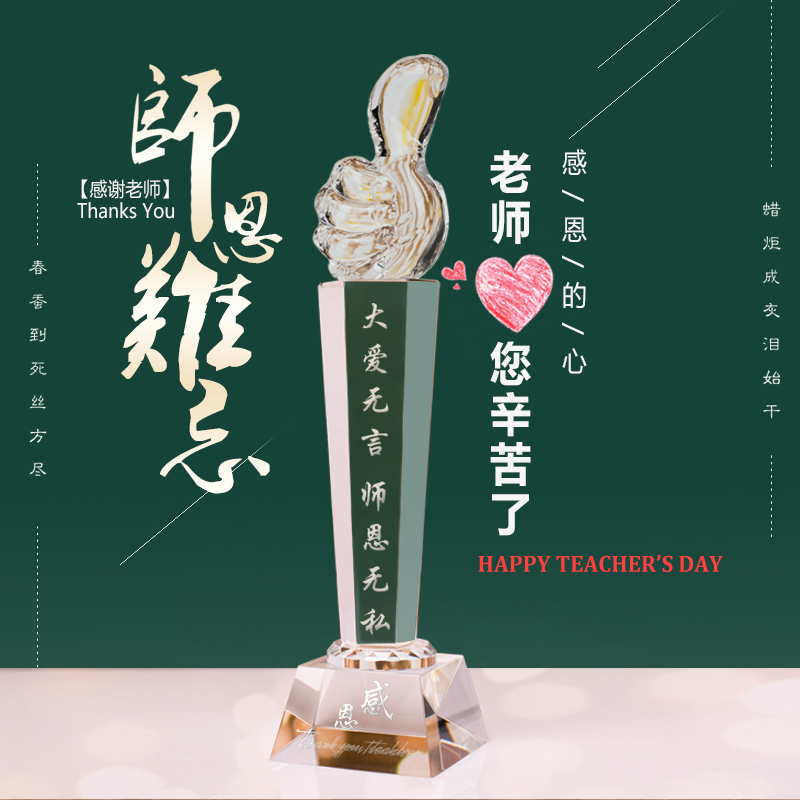 幼儿园毕业礼物送老师的教师节礼物男纪念品高档创意实用生日礼物